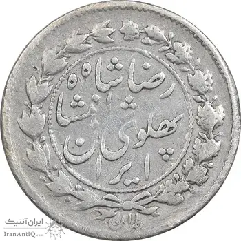 سکه 500 دینار 1305 خطی - VF35 - رضا شاه