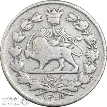سکه 500 دینار 1305 خطی - VF35 - رضا شاه