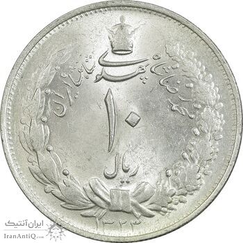 سکه 10 ریال 1323 - MS63 - محمد رضا شاه