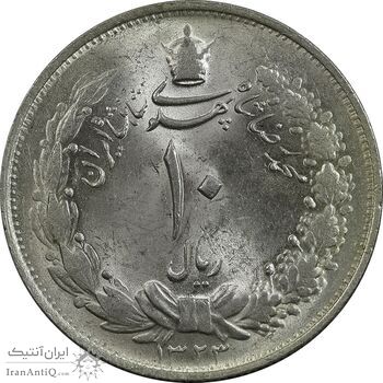 سکه 10 ریال 1323 - MS63 - محمد رضا شاه
