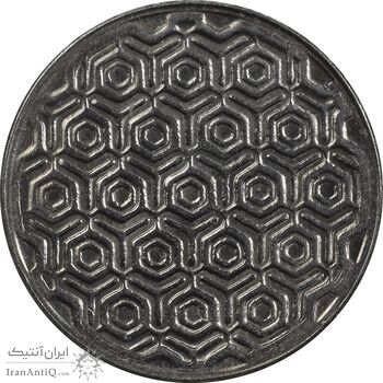 سکه 5 ریال 1370 - نمونه - MS63 - جمهوری اسلامی