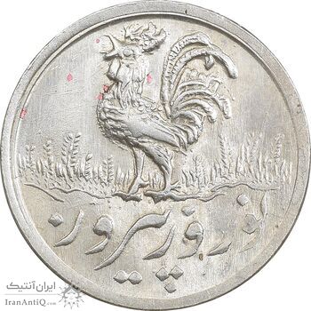 سکه شاباش خروس بدون تاریخ - ارور مکرر - MS64 - محمد رضا شاه