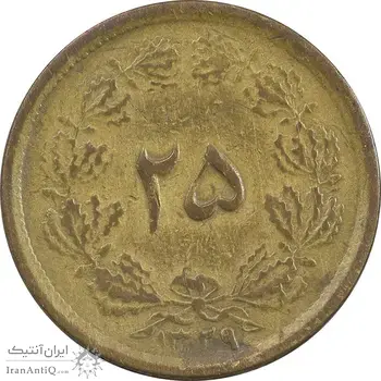 سکه 25 دینار (یک ریال) 1329 - قالب اشتباه - VF30 - محمد رضا شاه