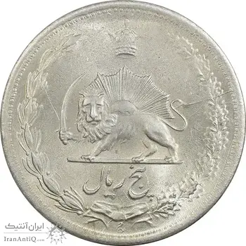 سکه 5 ریال 1322 - MS63 - محمد رضا شاه