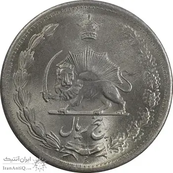 سکه 5 ریال 1322 - MS63 - محمد رضا شاه