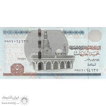 اسکناس 5 پوند 2021 جمهوری عربی - تامر حسن عامر - تک - UNC63 - مصر