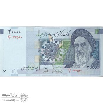 اسکناس 20000 ریال (حسینی - شیبانی) تصویر بزرگ - امضا بزرگ - تک - UNC63 - جمهوری اسلامی