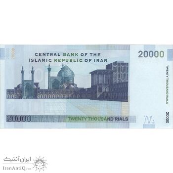 اسکناس 20000 ریال (حسینی - شیبانی) تصویر بزرگ - امضا بزرگ - تک - UNC63 - جمهوری اسلامی