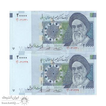 اسکناس 20000 ریال (حسینی - شیبانی) تصویر بزرگ - امضا بزرگ - جفت - UNC63 - جمهوری اسلامی