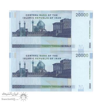 اسکناس 20000 ریال (حسینی - شیبانی) تصویر بزرگ - امضا بزرگ - جفت - UNC63 - جمهوری اسلامی