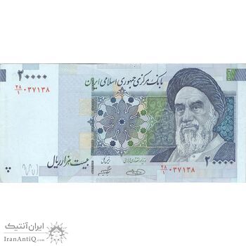 اسکناس 20000 ریال (حسینی - شیبانی) تصویر بزرگ - امضا بزرگ - تک - AU50 - جمهوری اسلامی