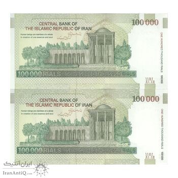 اسکناس 100000 ریال (حسینی - بهمنی) نخ شفاف - جفت - UNC64 - جمهوری اسلامی