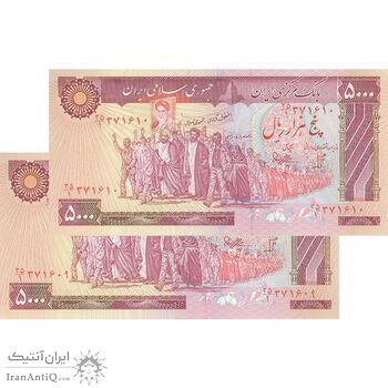 اسکناس 5000 ریال (بنی صدر - نوبری) - جفت - UNC64 - جمهوری اسلامی اسکناس 5000 ریال (بنی صدر - نوبری) - جفت - UNC64 - جمهوری اسلامی