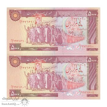 اسکناس 5000 ریال (بنی صدر - نوبری) - جفت - UNC64 - جمهوری اسلامی اسکناس 5000 ریال (بنی صدر - نوبری) - جفت - UNC64 - جمهوری اسلامی