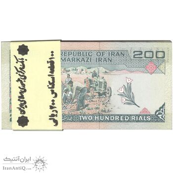 بسته اسکناس 200 ریال (شیبانی - حسینی) - UNC - جمهوری اسلامی
