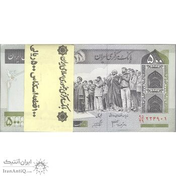 بسته اسکناس 500 ریال (جعفری - شیبانی) - شماره کوچک - UNC - جمهوری اسلامی بسته اسکناس 500 ریال (جعفری - شیبانی) - شماره کوچک - UNC - جمهوری اسلامی