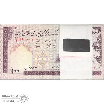 بسته اسکناس 100 ریال (نمازی - نوربخش) شماره کوچک - UNC - جمهوری اسلامی