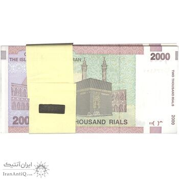 بسته اسکناس 2000 ریال (حسینی - مظاهری) - UNC - جمهوری اسلامی