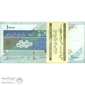 بسته اسکناس 10000 ریال امام (طیب نیا - سیف) - UNC - جمهوری اسلامی
