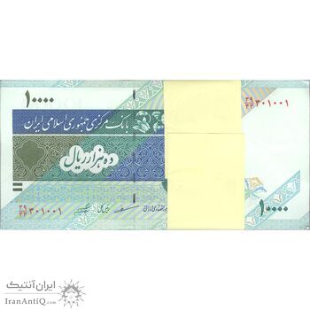 بسته اسکناس 10000 ریال امام (مظاهری - شیبانی) جایگزین - UNC - جمهوری اسلامی