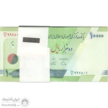 بسته اسکناس 10000 ریال (دژپسند - همتی) - UNC - جمهوری اسلامی