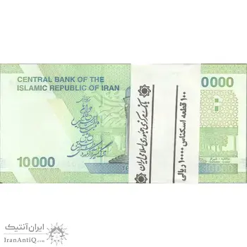 بسته اسکناس 10000 ریال (دژپسند - همتی) جایگزین - UNC - جمهوری اسلامی