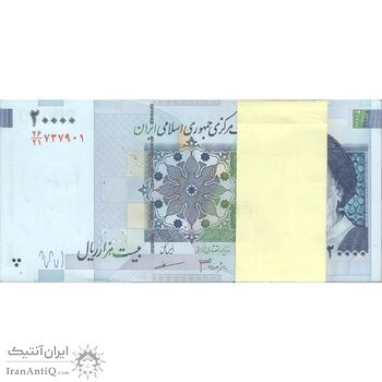 بسته اسکناس 20000 ریال (جعفری - مظاهری)  - UNC - جمهوری اسلامی