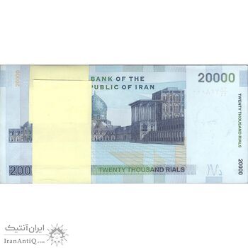 بسته اسکناس 20000 ریال (جعفری - مظاهری)  - UNC - جمهوری اسلامی