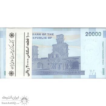 بسته اسکناس 20000 ریال (طیب نیا - سیف) بادگیر  - UNC - جمهوری اسلامی بسته اسکناس 20000 ریال (طیب نیا - سیف) بادگیر  - UNC - جمهوری اسلامی
