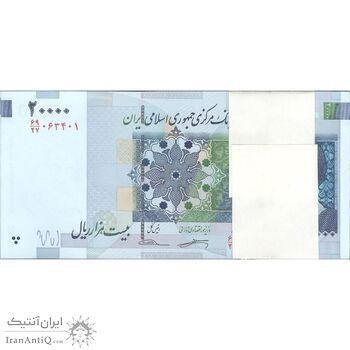 بسته اسکناس 20000 ریال (کرباسیان - سیف) نخ نوع 2  - UNC - جمهوری اسلامی