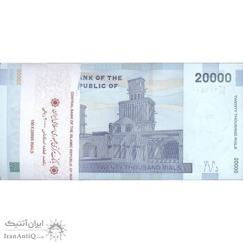 بسته اسکناس 20000 ریال (دژپسند - کمیجانی) نخ نوع 1  - UNC - جمهوری اسلامی بسته اسکناس 20000 ریال (دژپسند - کمیجانی) نخ نوع 1  - UNC - جمهوری اسلامی