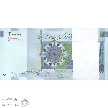 بسته اسکناس 20000 ریال (دژپسند - همتی) نخ نوع 2  - UNC - جمهوری اسلامی