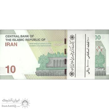 بسته اسکناس 100000 ریال (دژپسند - همتی) یک یکم - UNC - جمهوری اسلامی