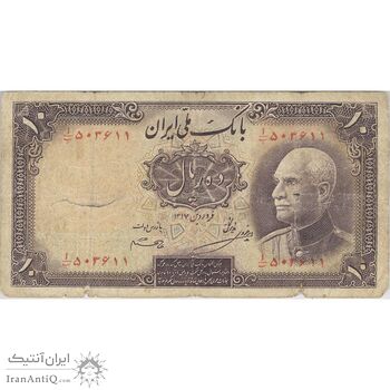 اسکناس 10 ریال پشت فارسی - بدون مهر - تک - F - رضا شاه