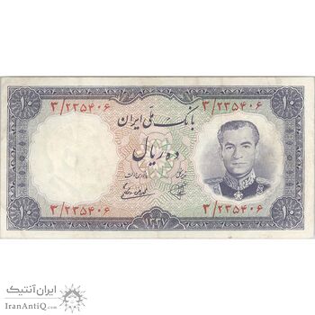 اسکناس 10 ریال 1337 - تک - EF45 - محمد رضا شاه