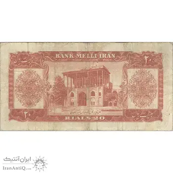 اسکناس 20 ریال 1332 - تک - VF25 - محمد رضا شاه