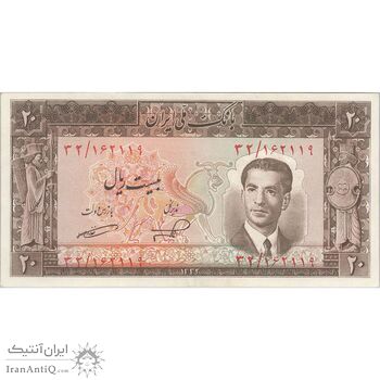 اسکناس 20 ریال 1332 - تک - AU58 - محمد رضا شاه