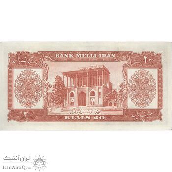اسکناس 20 ریال 1332 - تک - AU58 - محمد رضا شاه