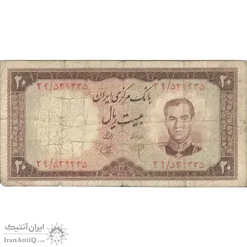 اسکناس 20 ریال 1340 - تک - VF20 - محمد رضا شاه