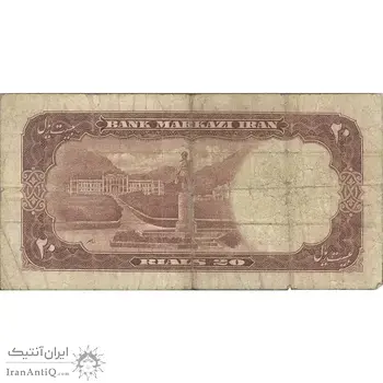 اسکناس 20 ریال 1340 - تک - VF20 - محمد رضا شاه