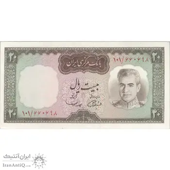 اسکناس 20 ریال (آموزگار - سمیعی) - تک - UNC62 - محمد رضا شاه