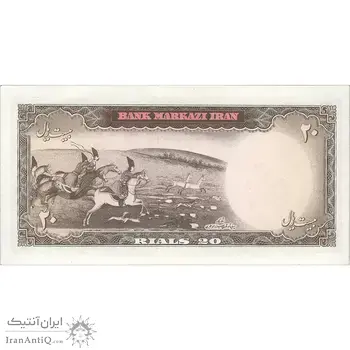 اسکناس 20 ریال (آموزگار - سمیعی) - تک - UNC62 - محمد رضا شاه