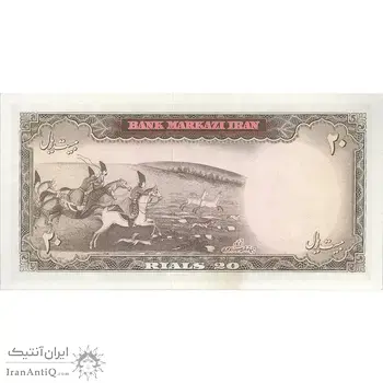 اسکناس 20 ریال (آموزگار - سمیعی) - تک - UNC62 - محمد رضا شاه