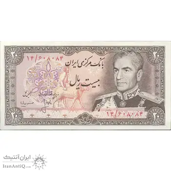 اسکناس 20 ریال (انصاری - مهران) ریال بسته - تک - AU58 - محمد رضا شاه