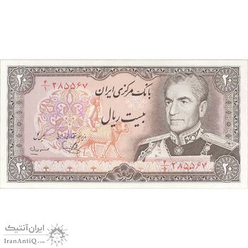 اسکناس 20 ریال (یگانه - مهران) - تک - UNC62 - محمد رضا شاه