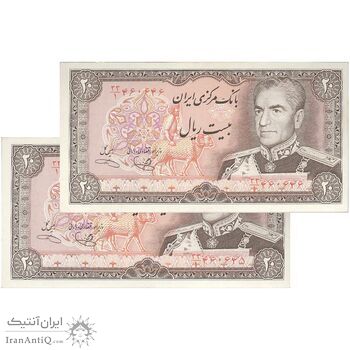 اسکناس 20 ریال (یگانه - خوش کیش) - جفت - UNC61 - محمد رضا شاه