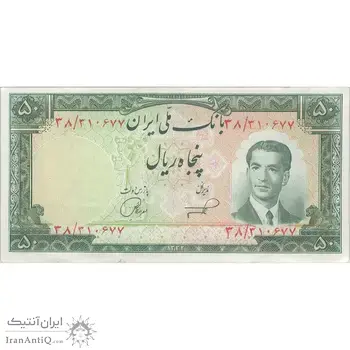 اسکناس 50 ریال 1332 - تک - AU55 - محمد رضا شاه