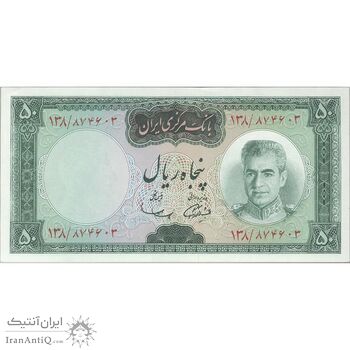 اسکناس 50 ریال (آموزگار - سمیعی) - تک - UNC62 - محمد رضا شاه اسکناس 50 ریال (آموزگار - سمیعی) - تک - UNC62 - محمد رضا شاه