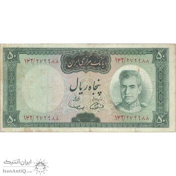 اسکناس 50 ریال (آموزگار - سمیعی) - تک - VF30 - محمد رضا شاه اسکناس 50 ریال (آموزگار - سمیعی) - تک - VF30 - محمد رضا شاه