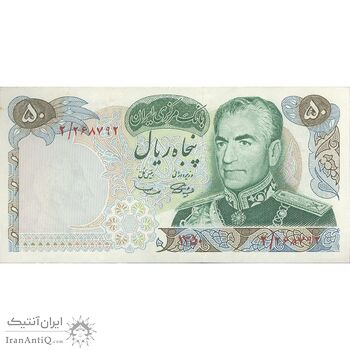 اسکناس 50 ریال 1350 (آموزگار - سمیعی) - تک - UNC62 - محمد رضا شاه اسکناس 50 ریال 1350 (آموزگار - سمیعی) - تک - UNC62 - محمد رضا شاه